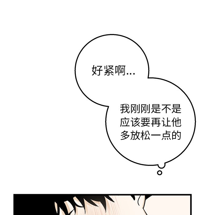 第12话 第 79 页