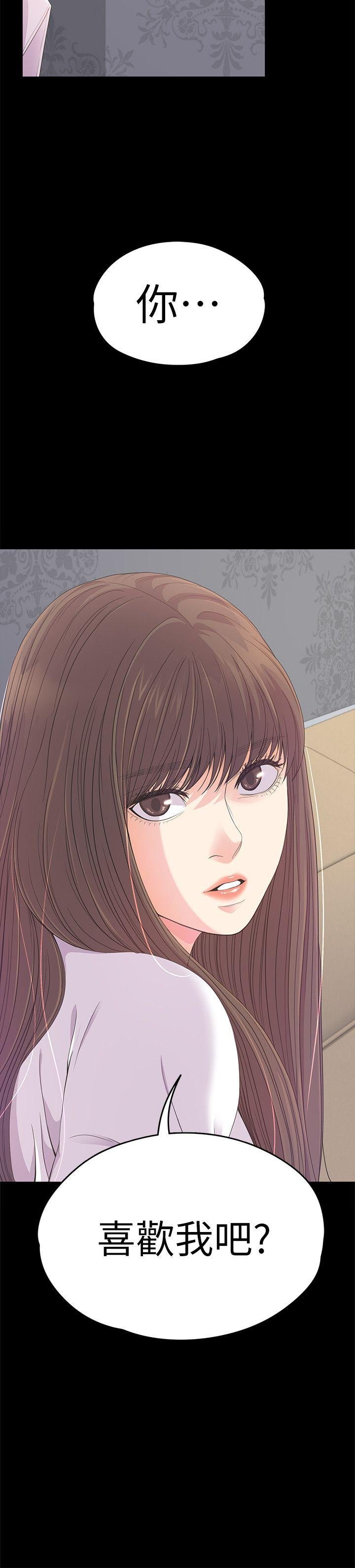 第40话-妳上来吗?还是我上去? 第 33 页
