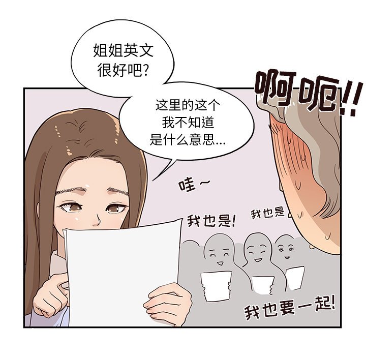 第17话 第 67 页