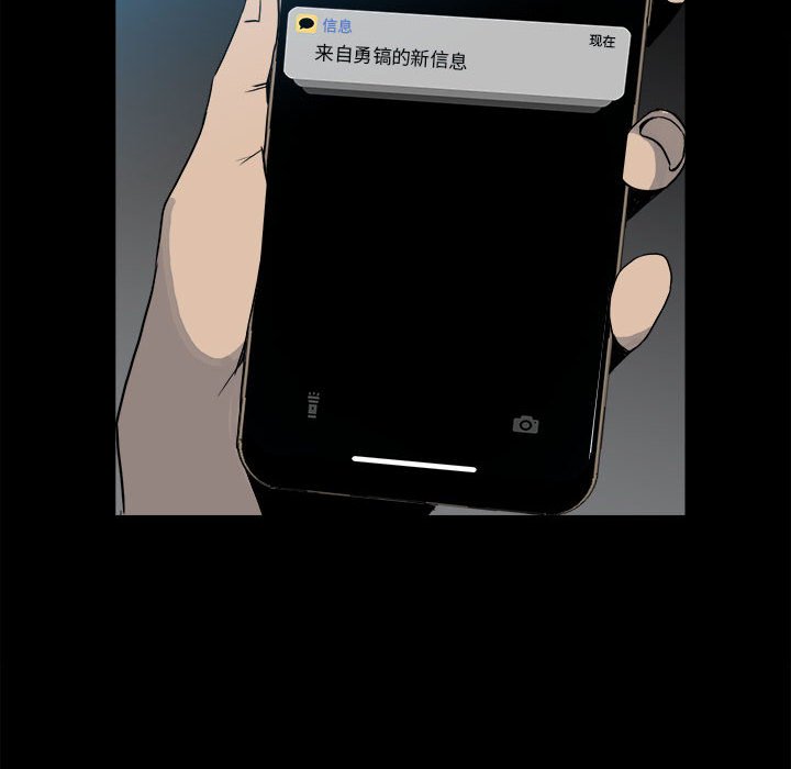 第74话 第 136 页