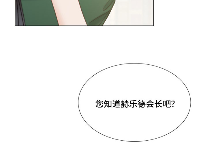第23话 诗人的遗作（2） 第 177 页