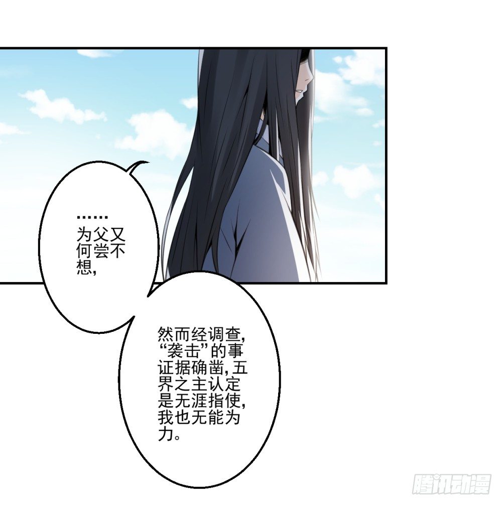 转生 第 6 页