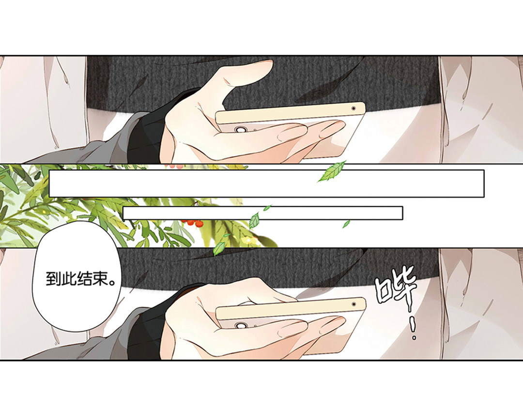 第28话 学长的告白（下） 第 24 页