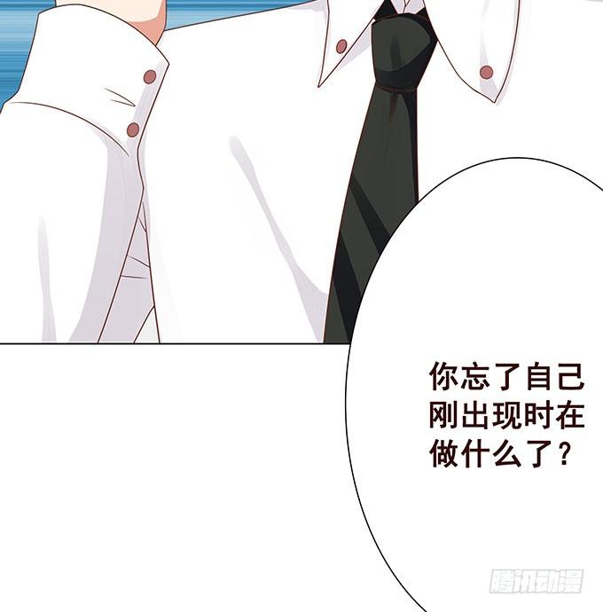 心虚的同桌 第 13 页