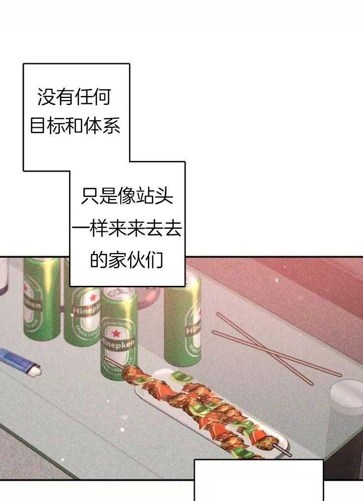 第109话 紧张情绪 第 25 页