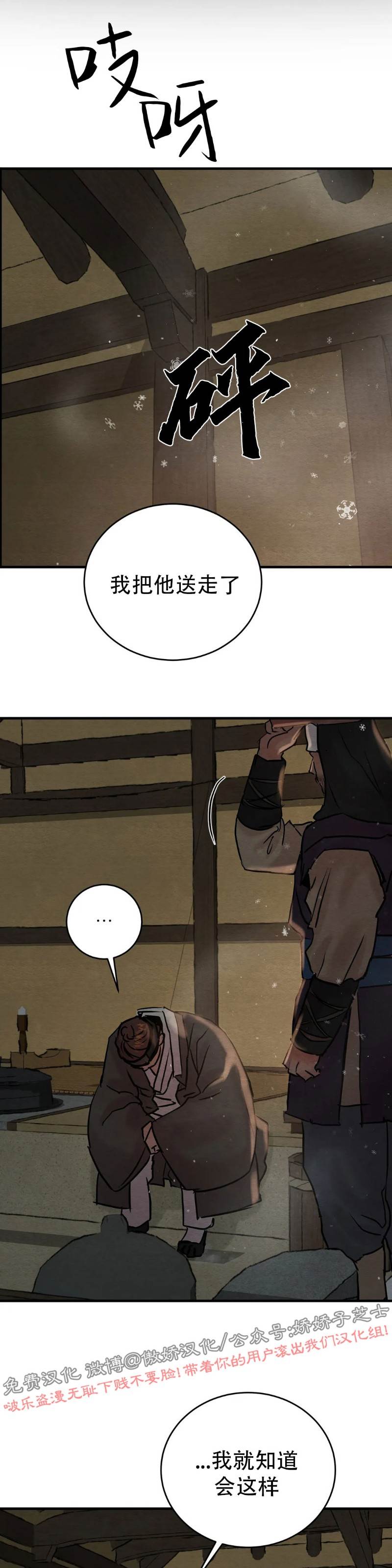 第61话 第 18 页