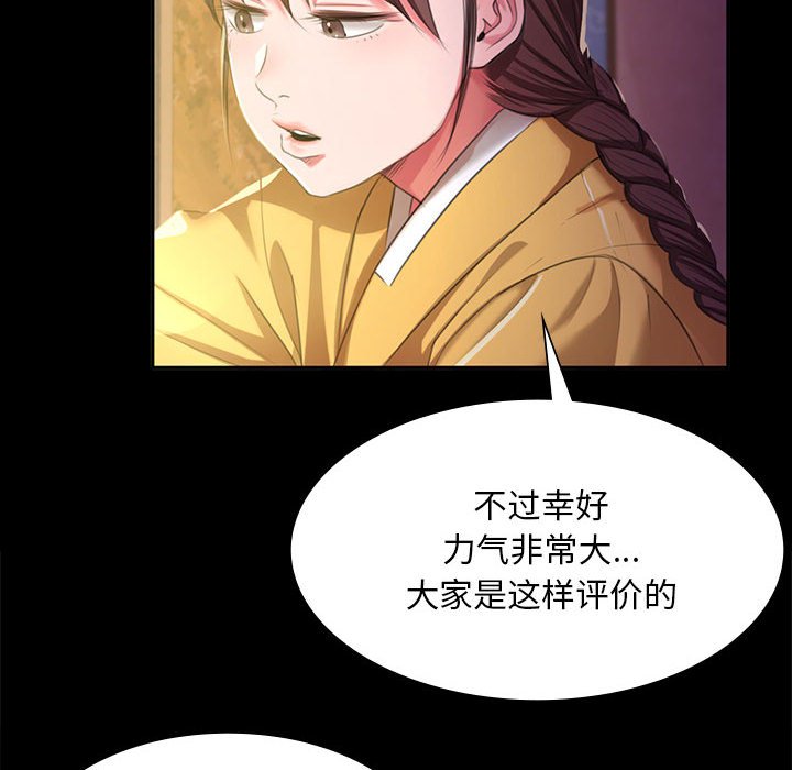 第19话 第 118 页
