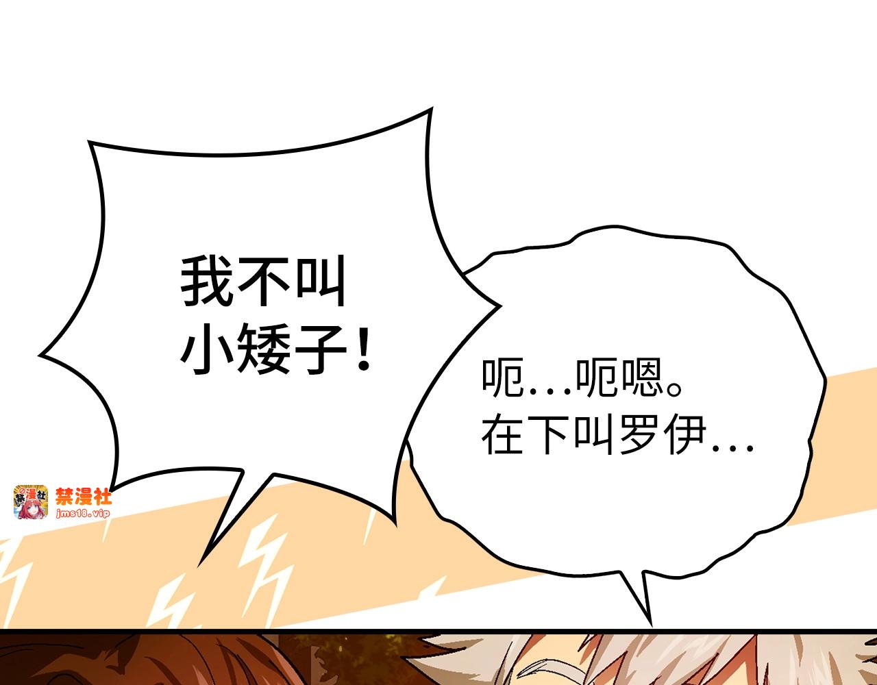 第4话 请你救救我的父亲 第 127 页