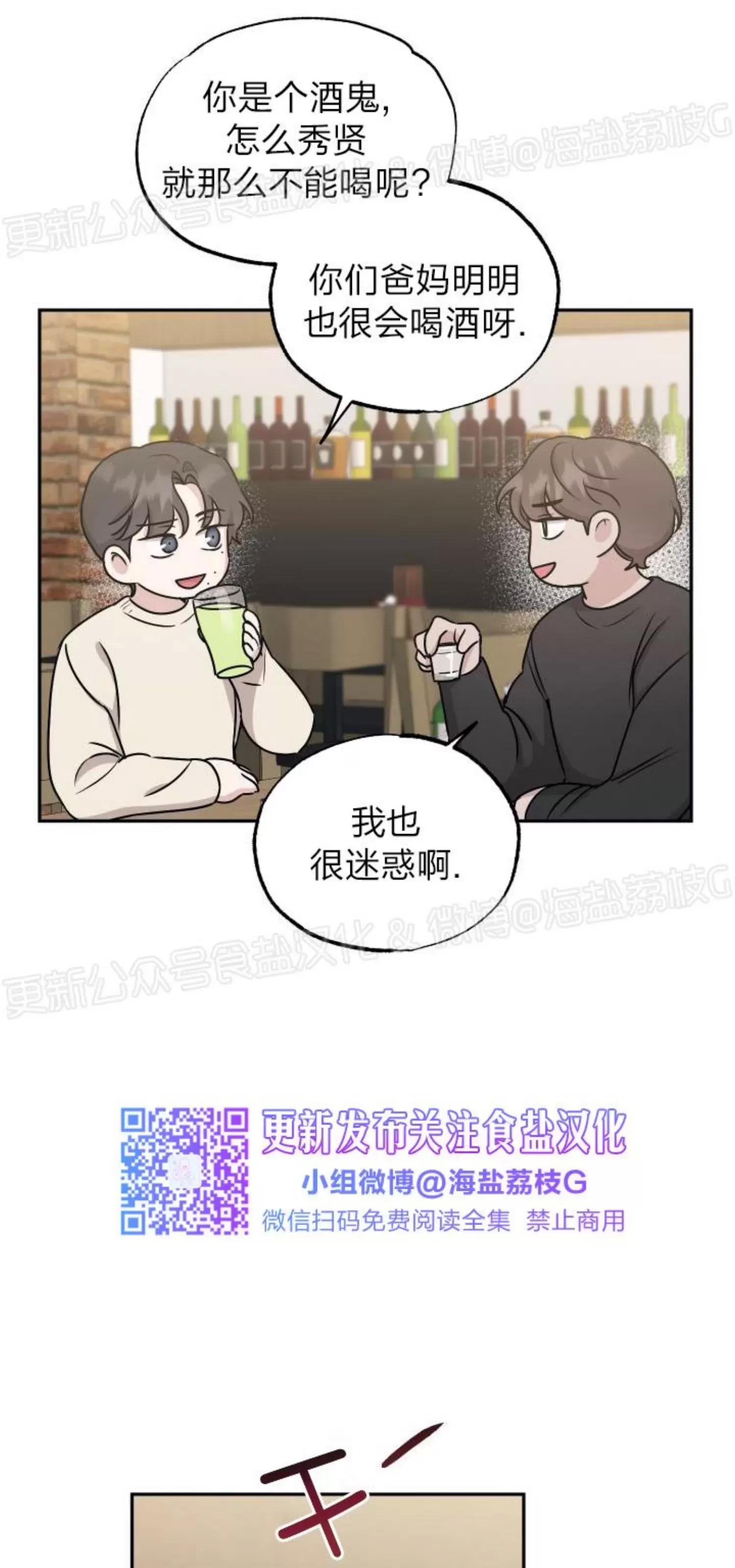 第33话 第 28 页