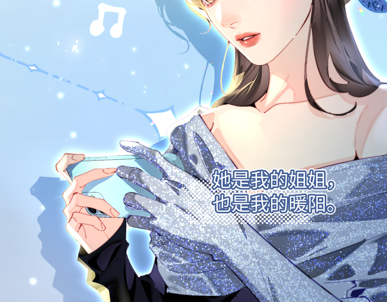 第86话 月亮知道了 第 83 页