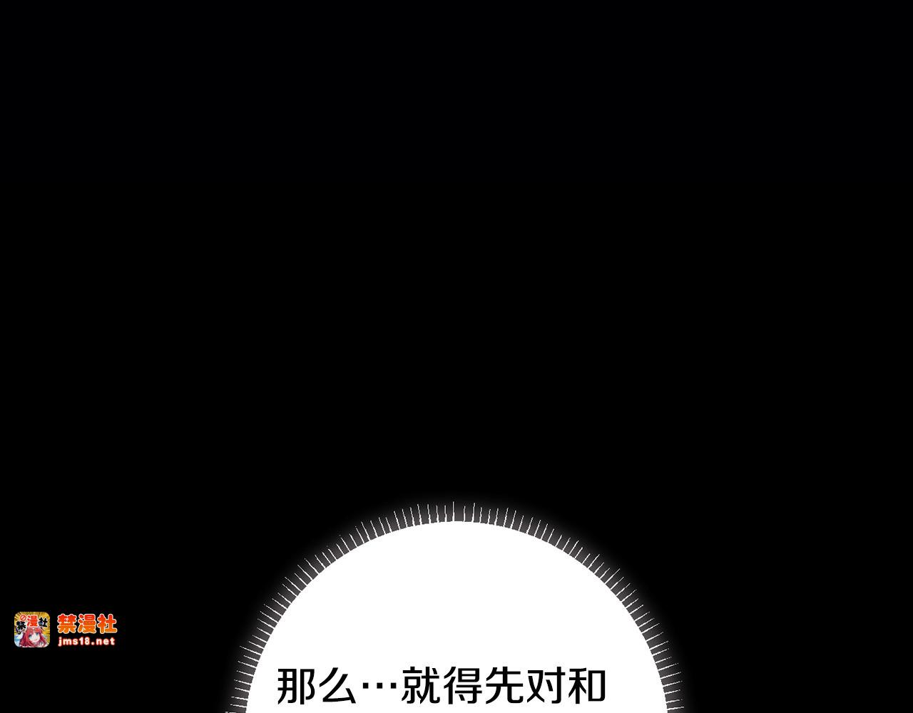 第108话 抛砖引玉 第 75 页
