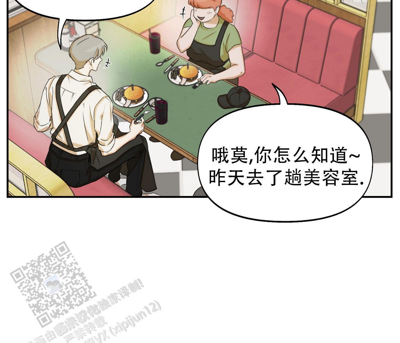 第32话 安德鲁？！ 第 50 页