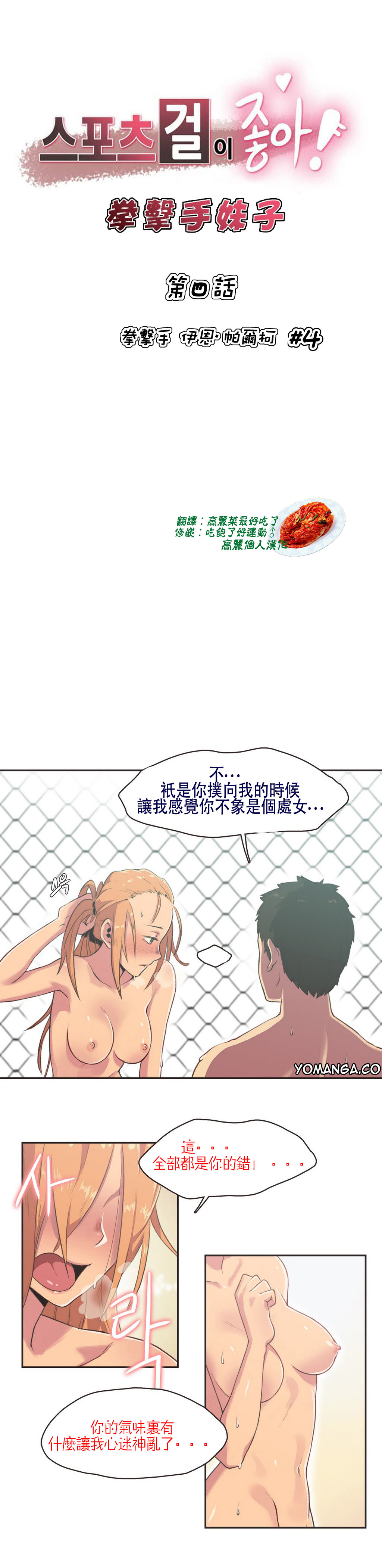 第1话 第 62 页