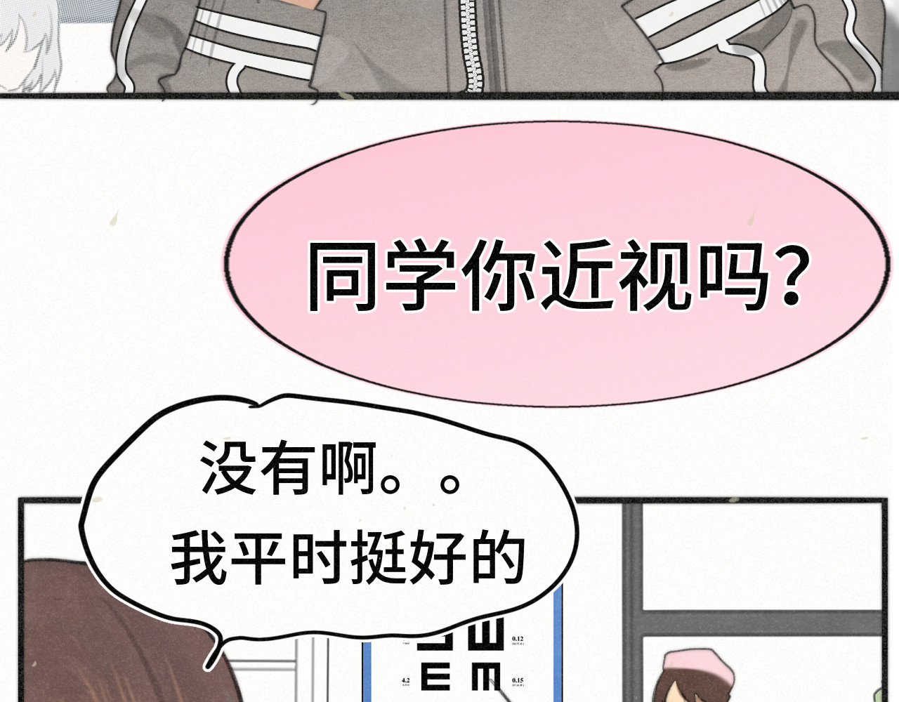 106体检要脱光？？ 第 51 页