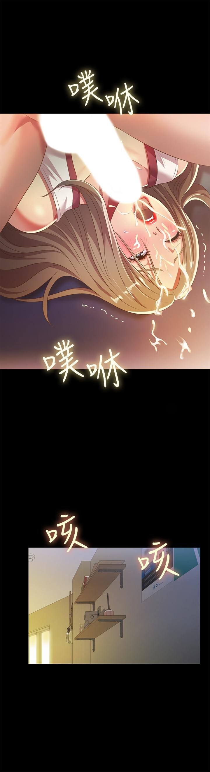 第57话-爱上庆秀分身的女人们 第 33 页