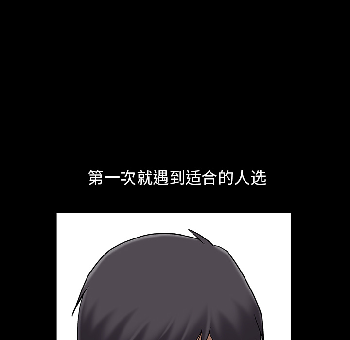 第1话 第 89 页