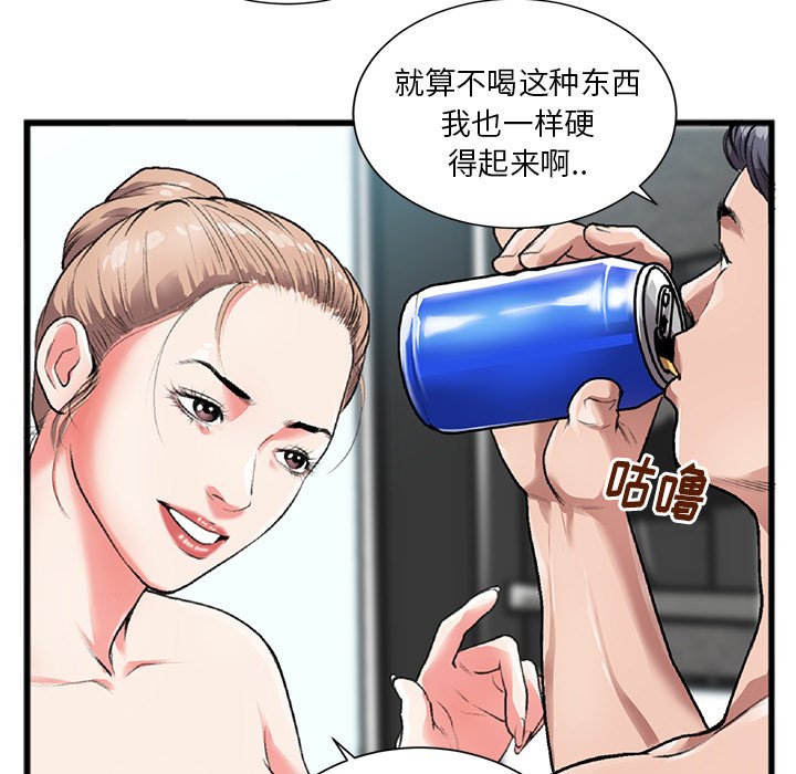 第3话 第 14 页