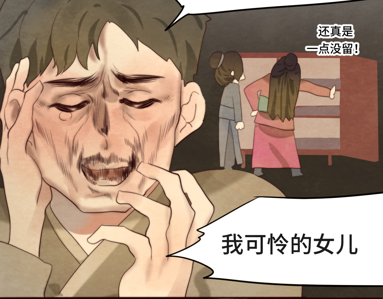 第39话命运的相遇 第 65 页