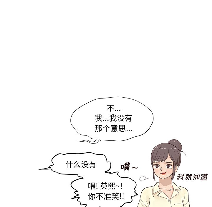 第122话 第 53 页