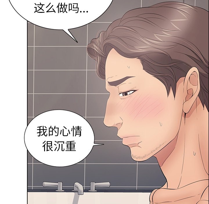 第13话 第 43 页