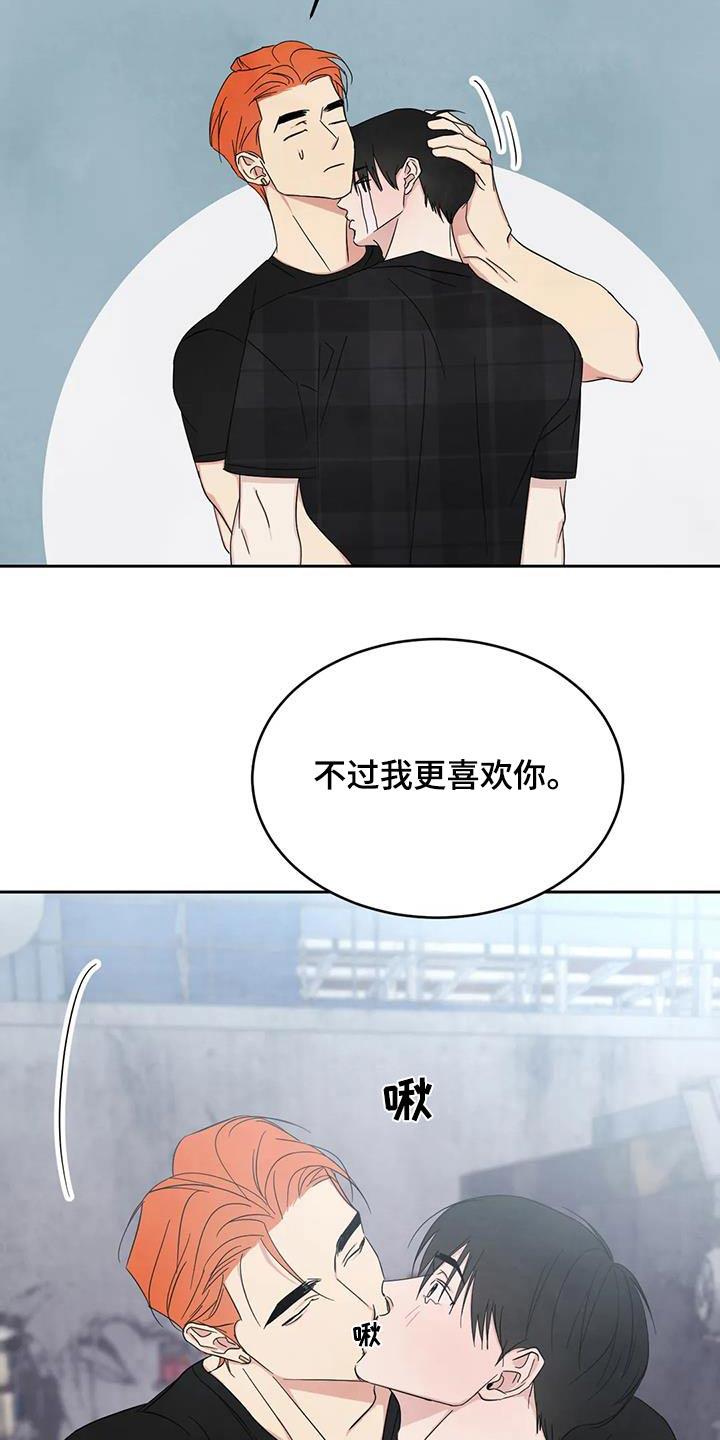 第199话 【第二季】心疼 第 24 页