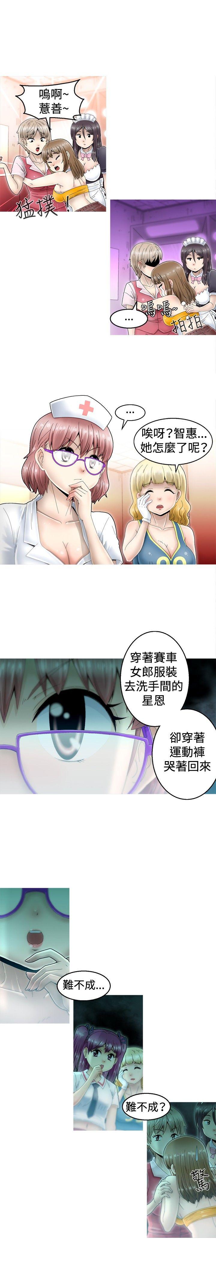第3话 第 11 页