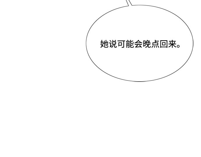 第35话 你也得对我负责 第 146 页