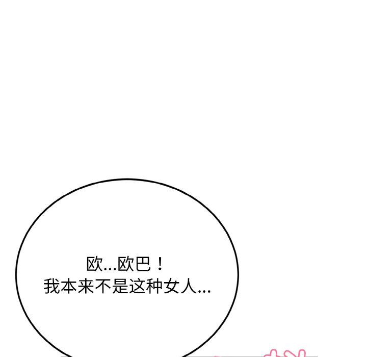 第3话 第 103 页