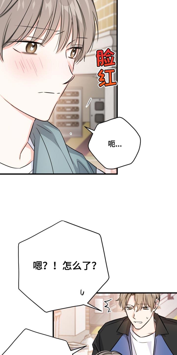 第19话 我们谈谈 第 4 页