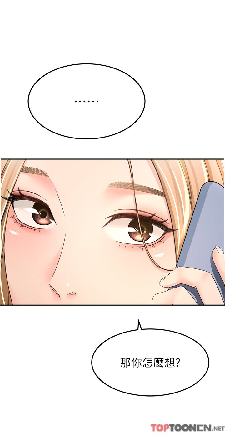 第85话 - 左右为难的南石 第 29 页