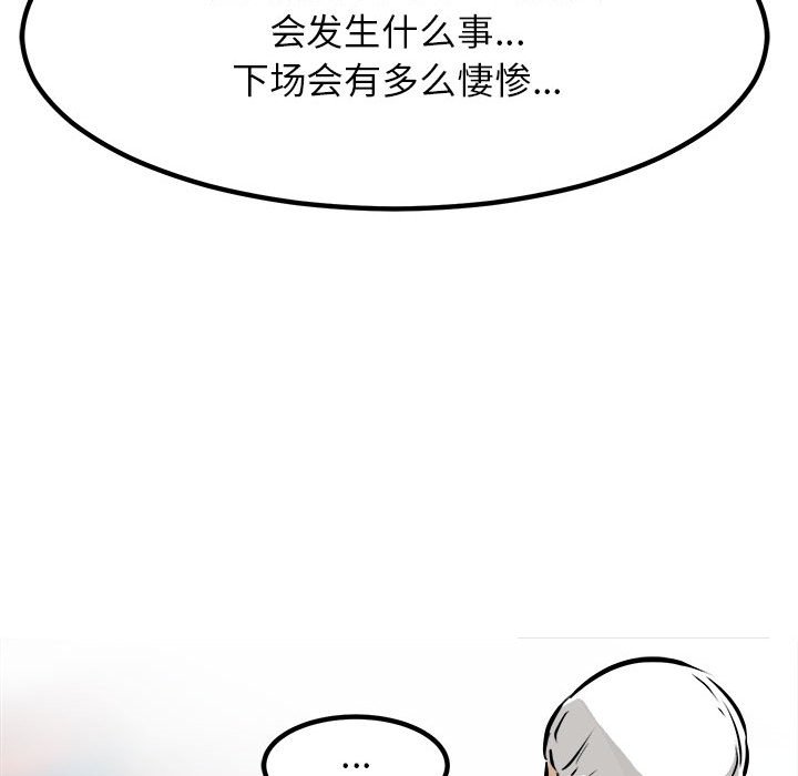 第100话 第 184 页