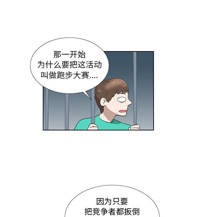 第24话 第 36 页