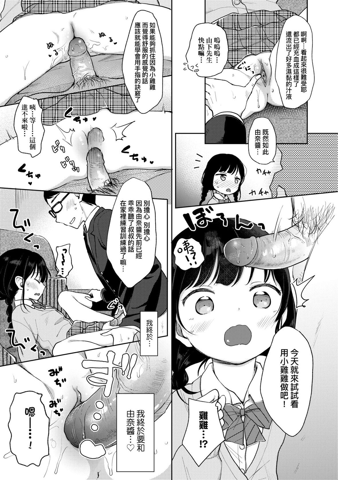 第1话 第 18 页