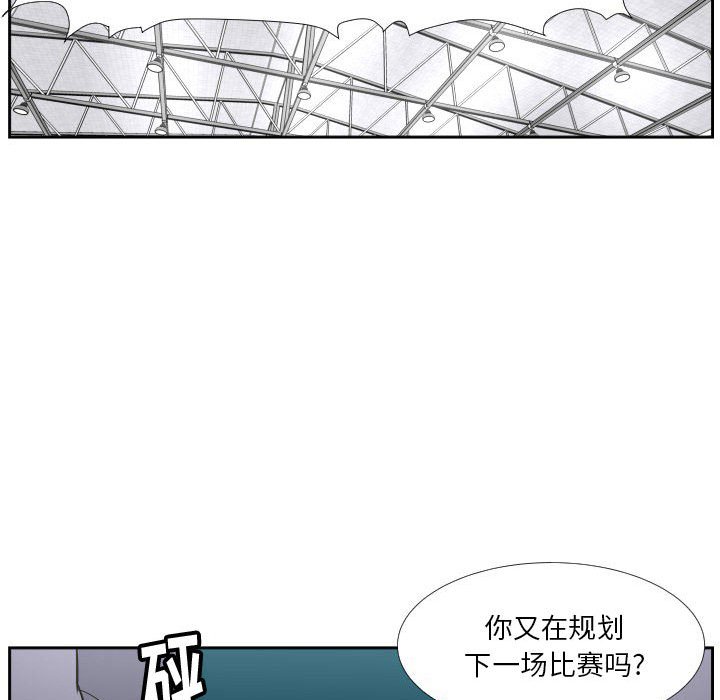 第38话 第 99 页
