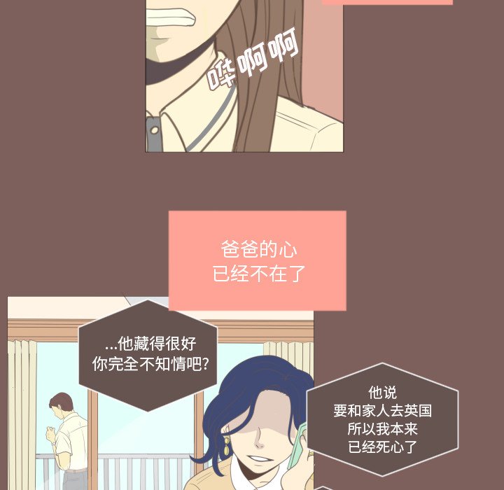 第17话 第 32 页