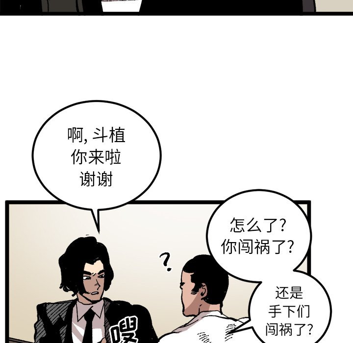 第24话 第 51 页