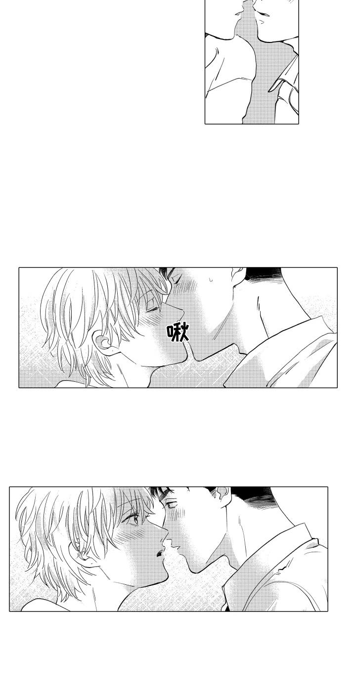 第14话 总算明白了 第 13 页