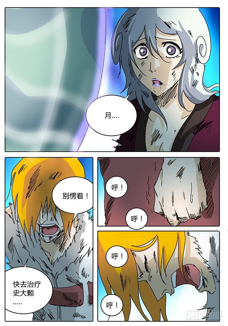 第78话 巨大vs巨大② 第 11 页