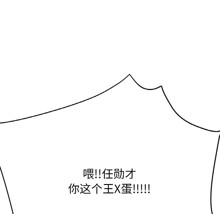 第16话 第 143 页