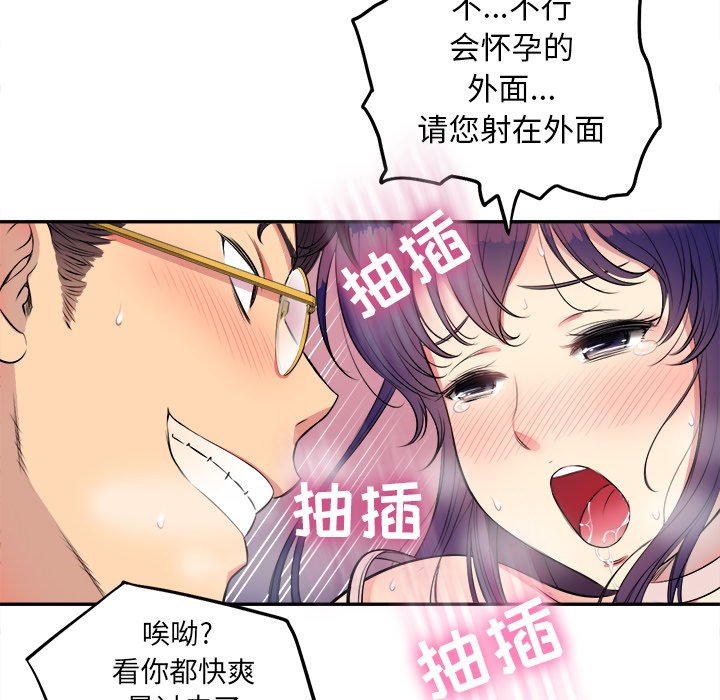 第1话 第 72 页