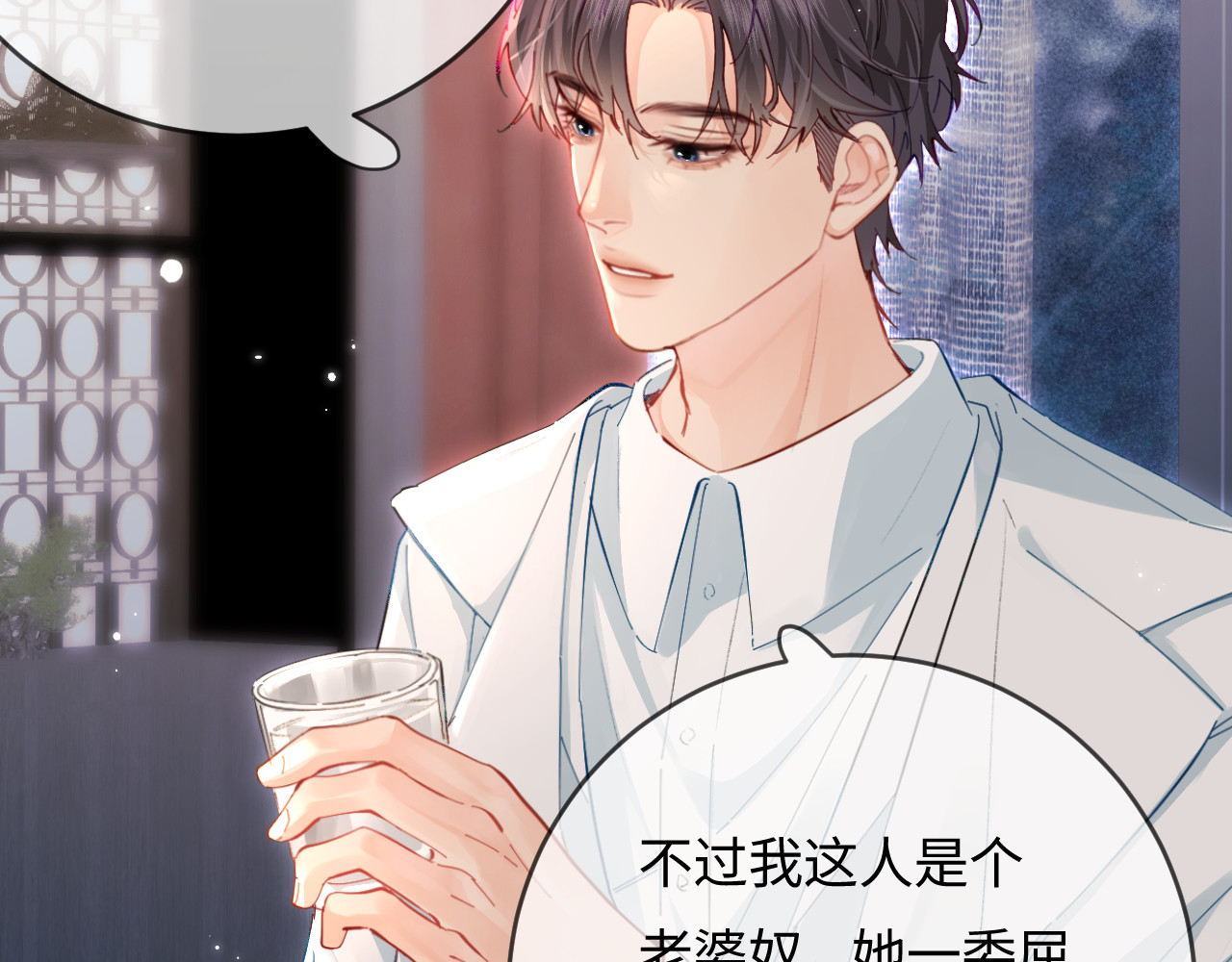 第46话 你是我的光 第 52 页