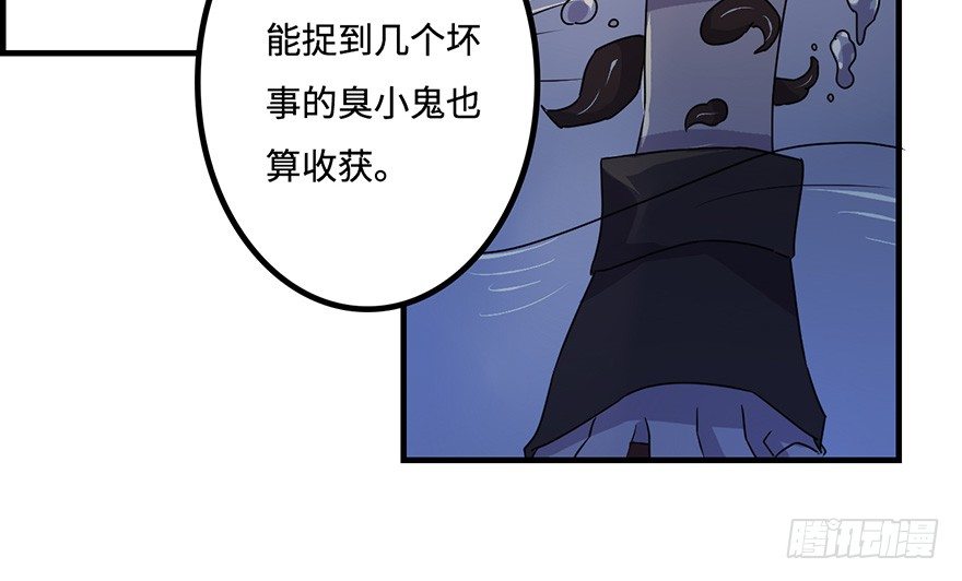 乌蛊门 第 13 页