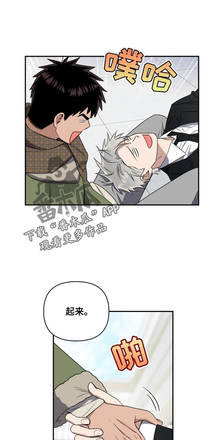 第39话 他知道？！ 第 5 页