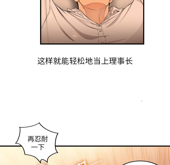 第7话 第 85 页