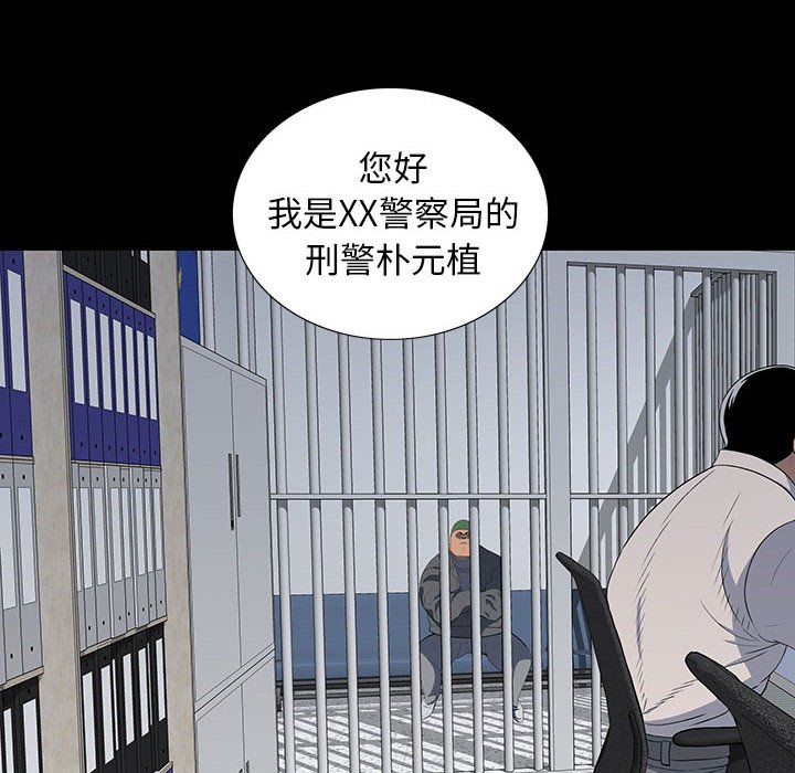 第 19 话 第 72 页