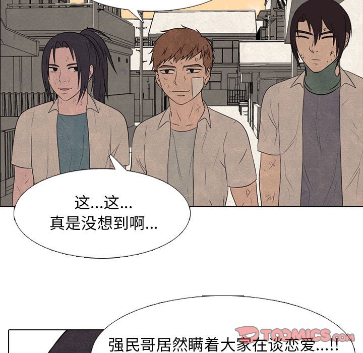 第279话 第 39 页