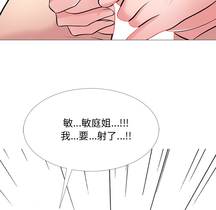 第43话 第 122 页