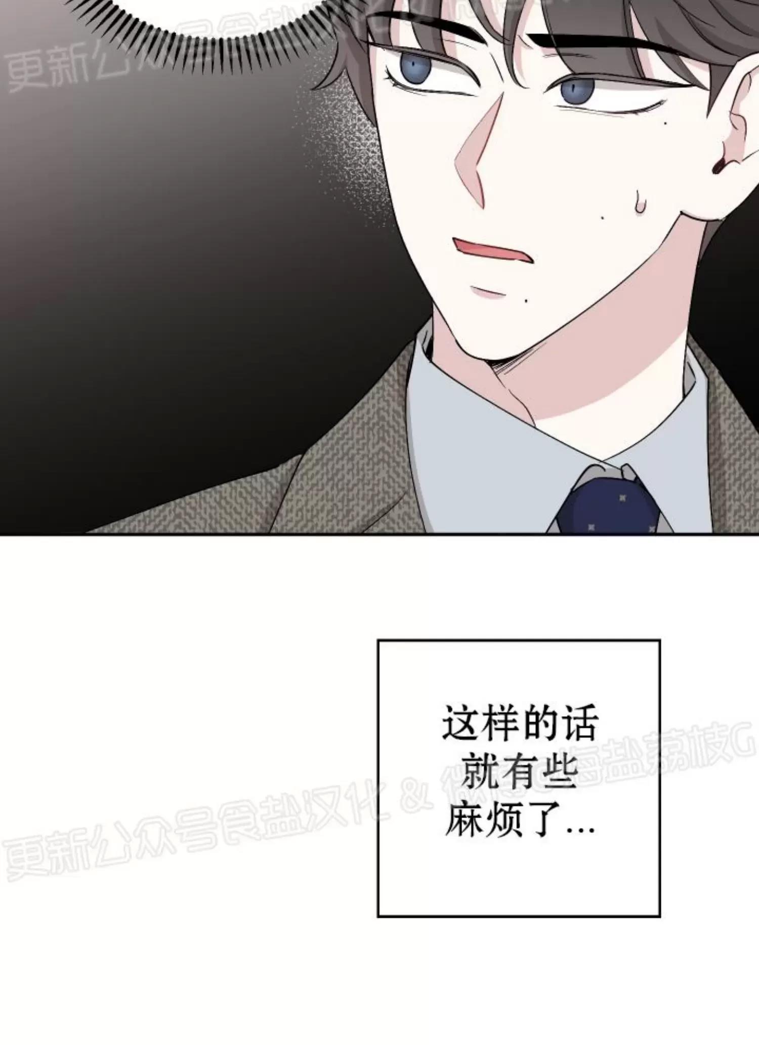 第42话 第 29 页