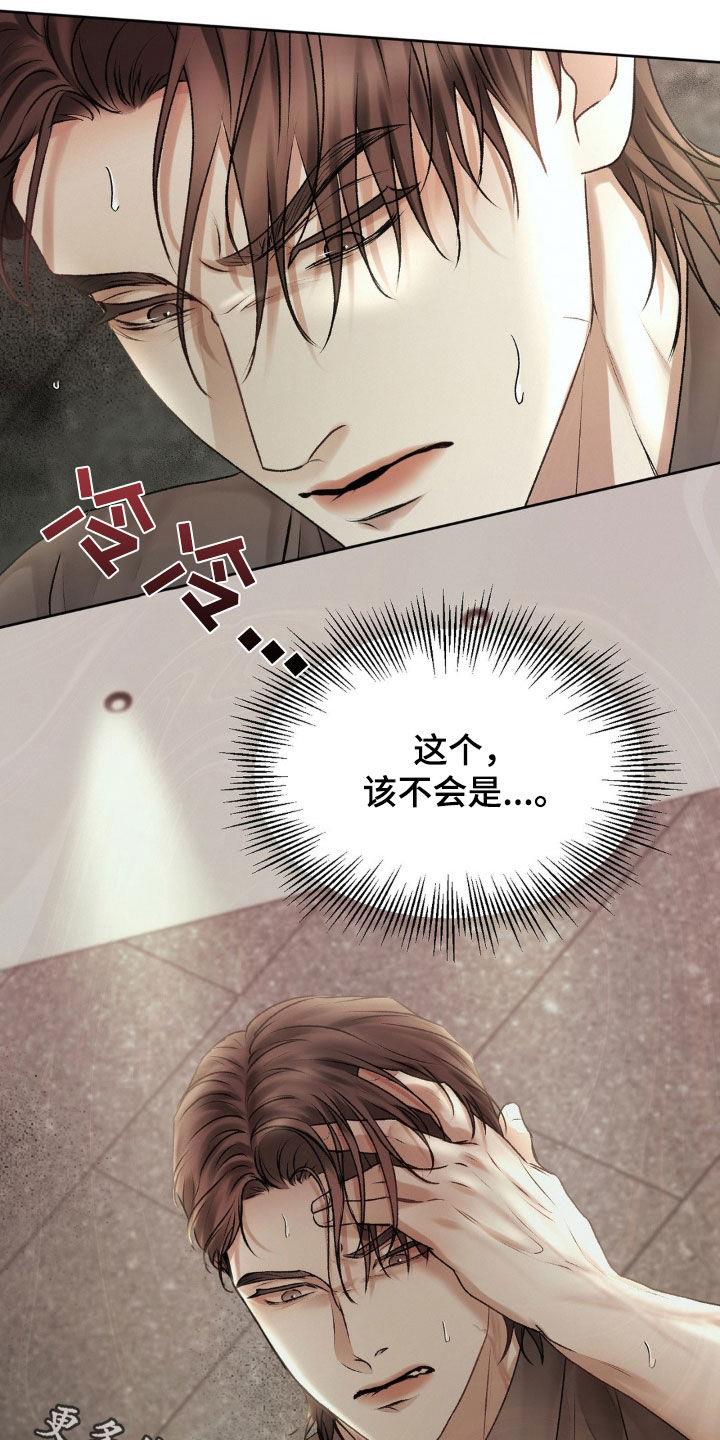 第85话 突如其来 第 28 页
