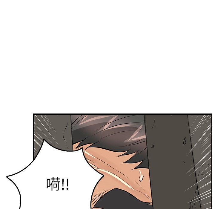 第39话 第 15 页